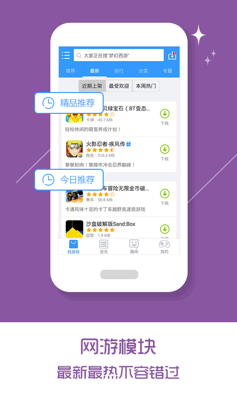 乐玩游戏截图1