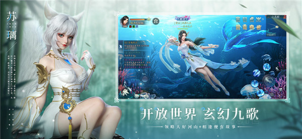 幻世九歌截图1