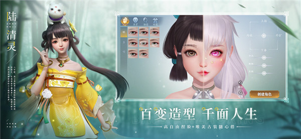 幻世九歌截图2