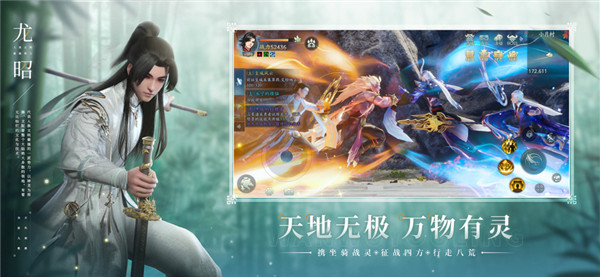 幻世九歌截图4