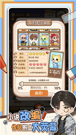 小说家模拟2折相思最新版