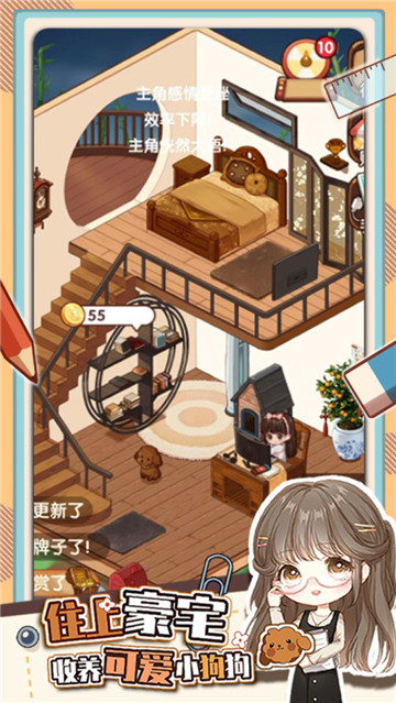 小说家模拟2安卓版截图3