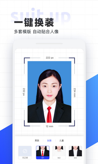 智能证件照截图2