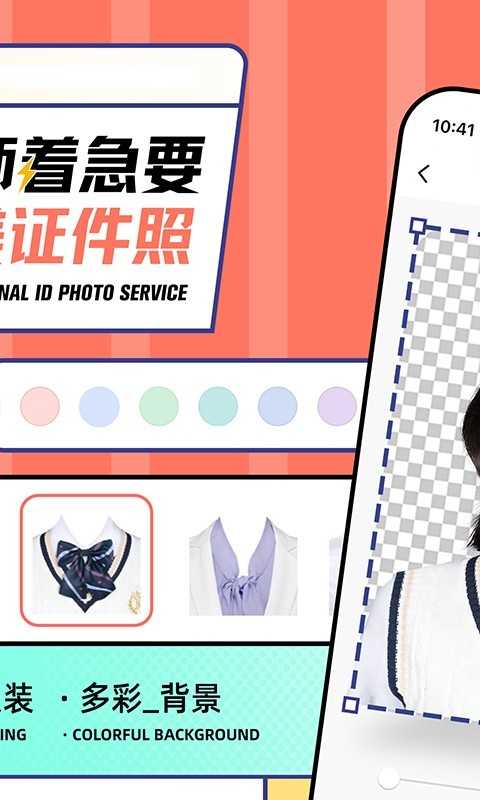 最美证件照截图3