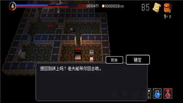 献给迷宫的墓碑截图3