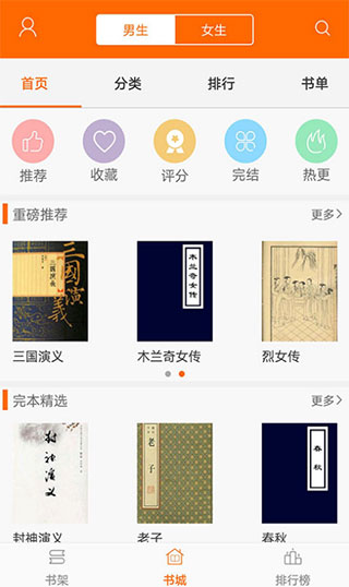 顶点小说无弹窗广告版截图1