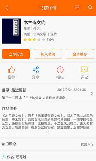 顶点小说无弹窗广告版截图2