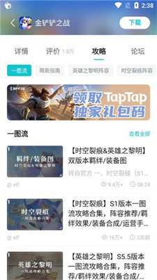 toptop官方正版截图1