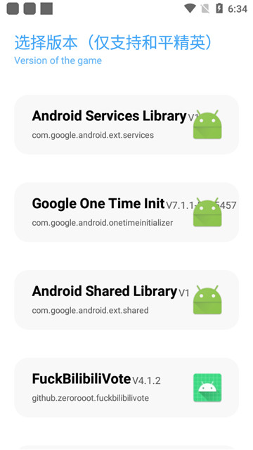 pubgmc画质大师2.61无任务版本截图6