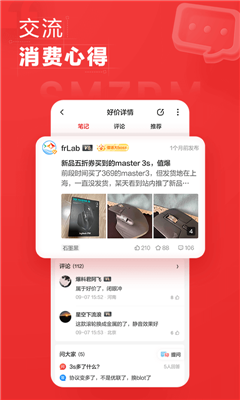 什么值得买截图1