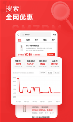 什么值得买截图2