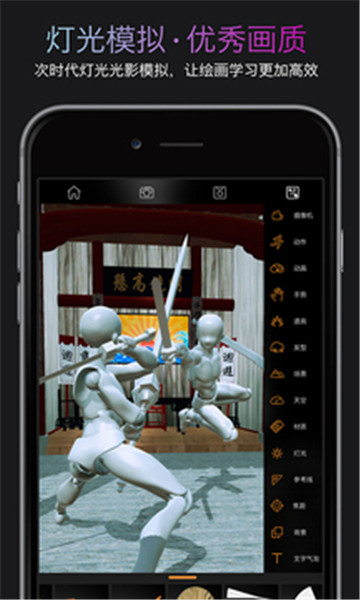 pofi无限人偶手机版专业版截图4