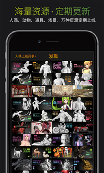 pofi无限人偶手机版专业版截图3