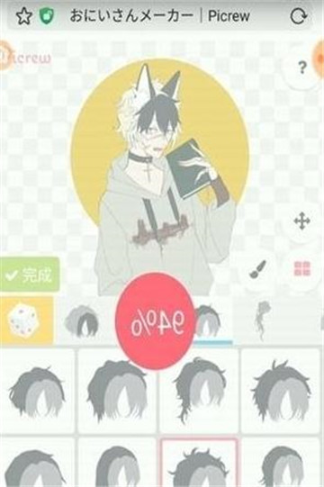 picrew中文版截图1