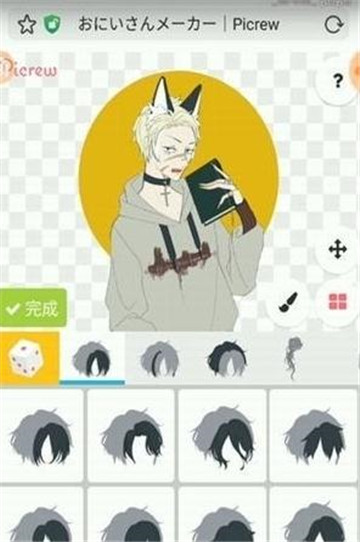 picrew自制头像截图3