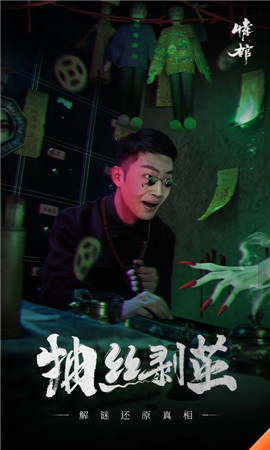 情棺2双人游戏免费版