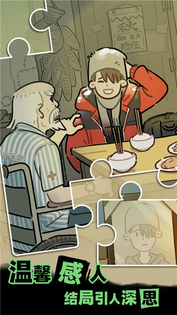 枕边故事旧版截图1