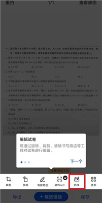 试卷宝