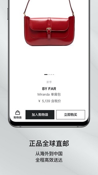 FARFETCH发发奇截图2