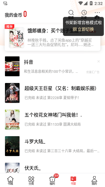 追书神器截图1