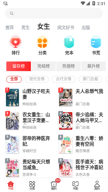 追书神器