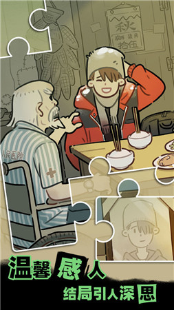 枕边故事游戏旧版