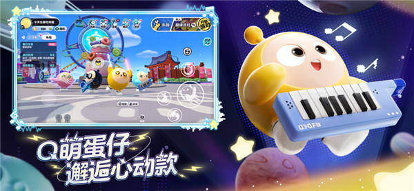 蛋仔派对体验服截图2