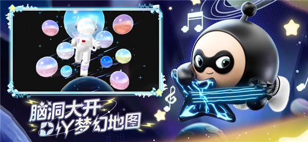 蛋仔派对体验服截图5