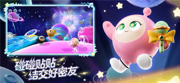 蛋仔派对体验服截图4