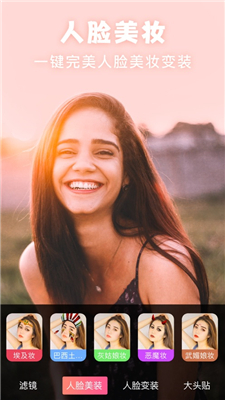 Picsart美易全能编辑器截图3