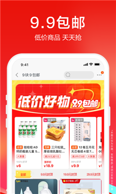苏宁易购截图3