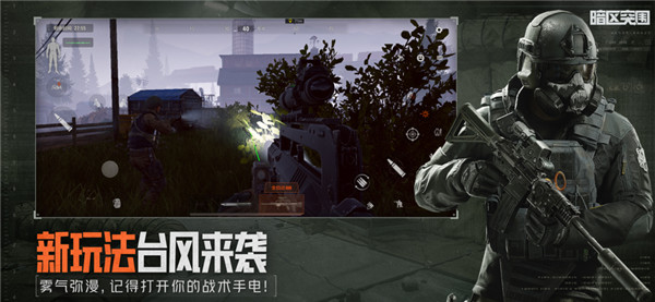 暗区突围体验服截图4