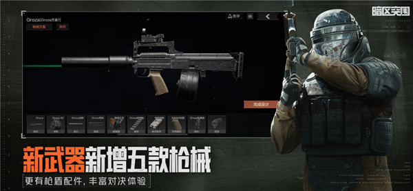 暗区突围体验服截图3