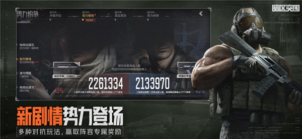 暗区突围体验服截图2