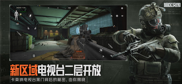 暗区突围体验服截图5