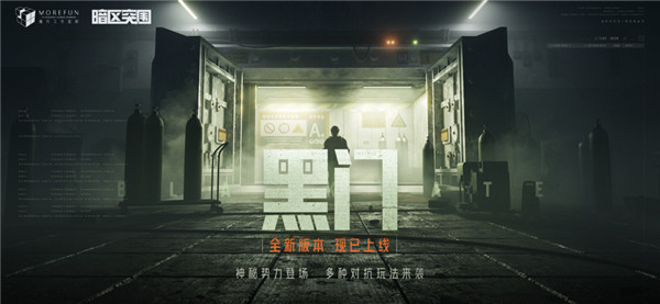 暗区突围体验服