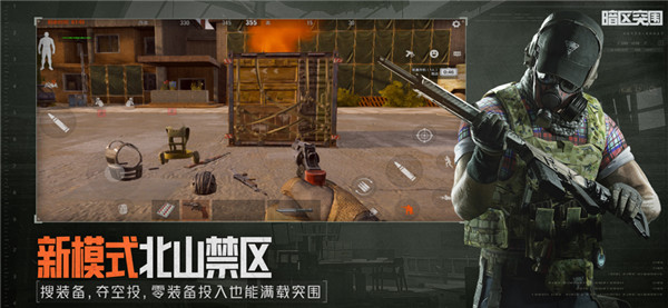 暗区突围体验服