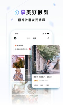 一刻相册截图1