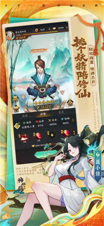 神仙道3手游官网版