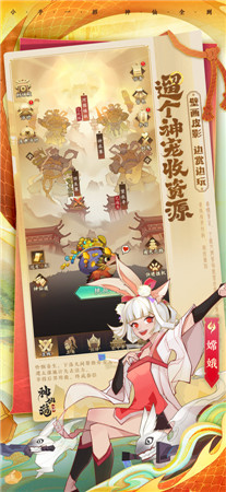 神仙道3手游官网版