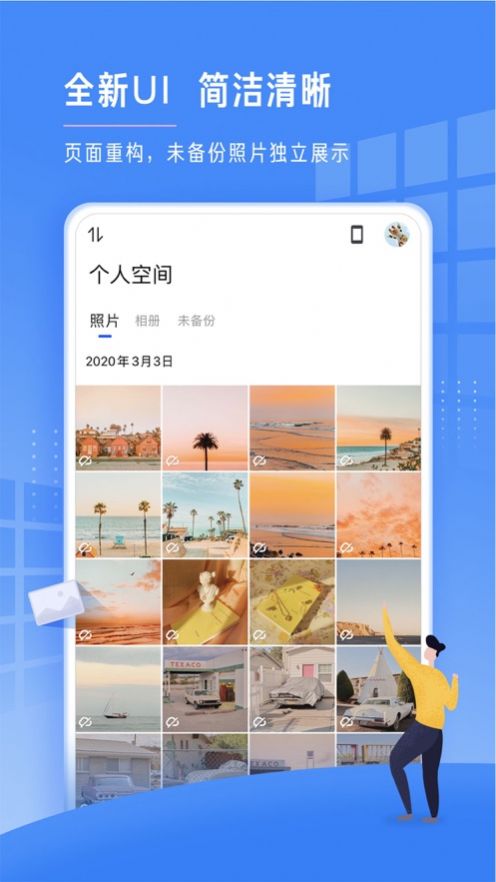 时光相册截图1