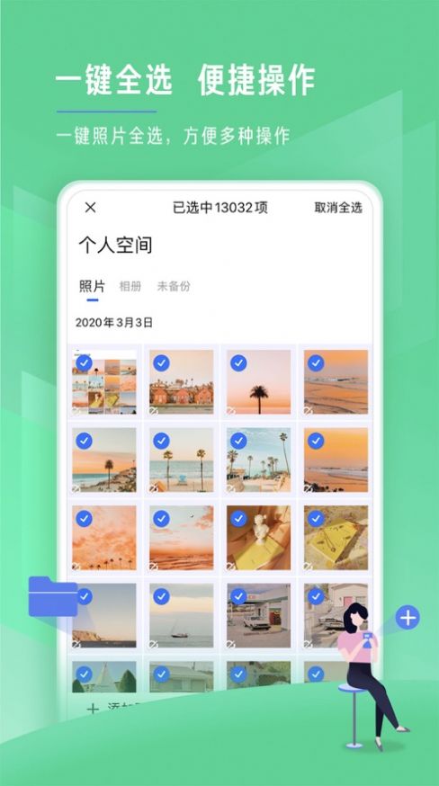 时光相册截图3