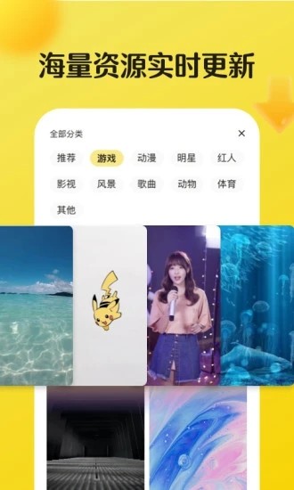 皮皮动态壁纸截图2