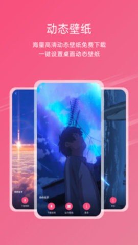 元气壁纸截图2