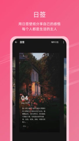 元气壁纸截图3