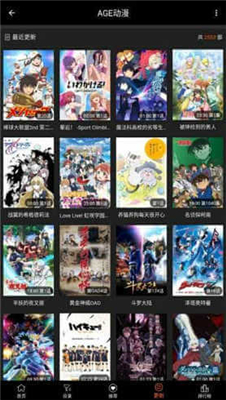 ACE动漫手机版截图2