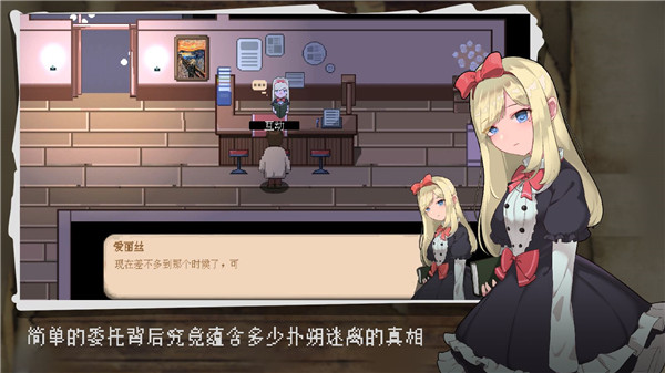 超自然侦探社联机版截图2