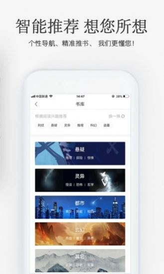 海棠搜书自由阅读截图1