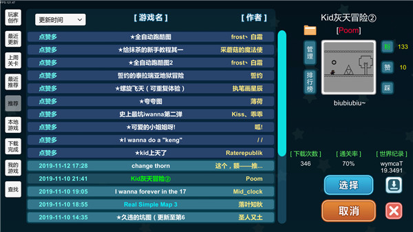 我想成为创造者截图7
