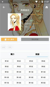 coyp漫画截图2